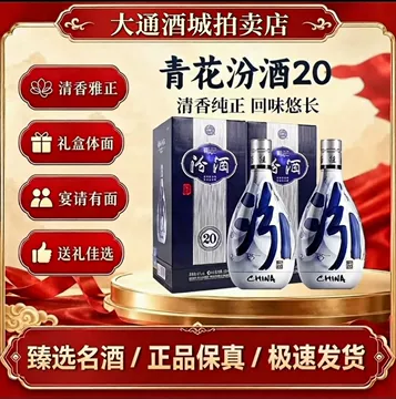 杏花村20年陈酿白酒-杏花村20年陈酿白酒促销价格、杏花村20年陈酿白酒