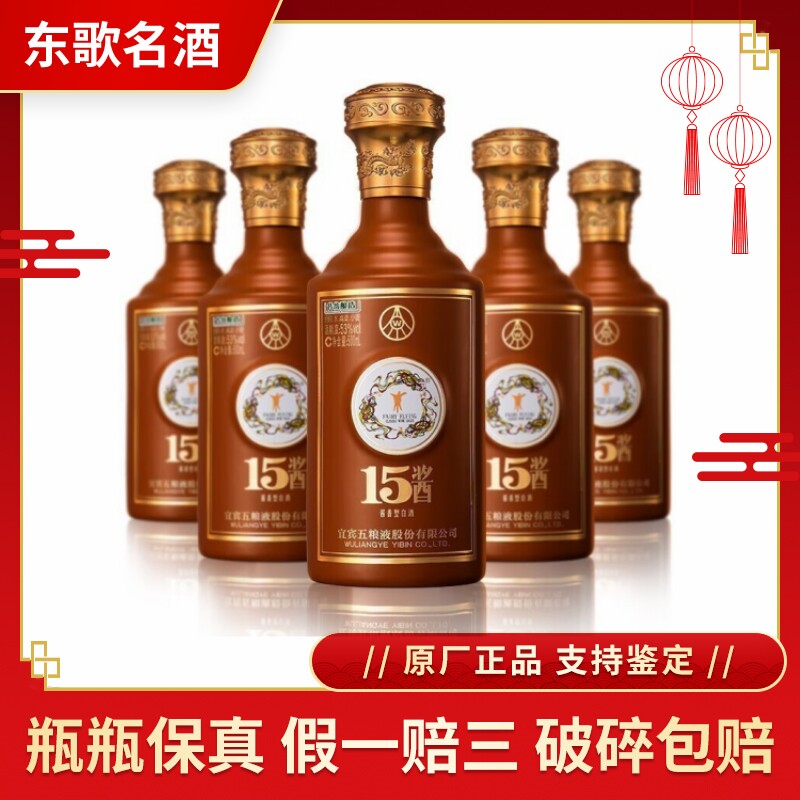 五粮液15年-五粮液15年促销价格、五粮液15年品牌- 淘宝