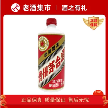 83年茅台酒-83年茅台酒促销价格、83年茅台酒品牌- 淘宝