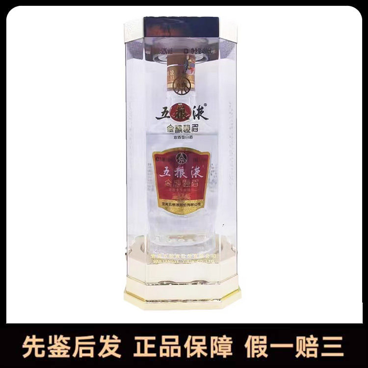 480ml五粮液-480ml五粮液促销价格、480ml五粮液品牌- 淘宝