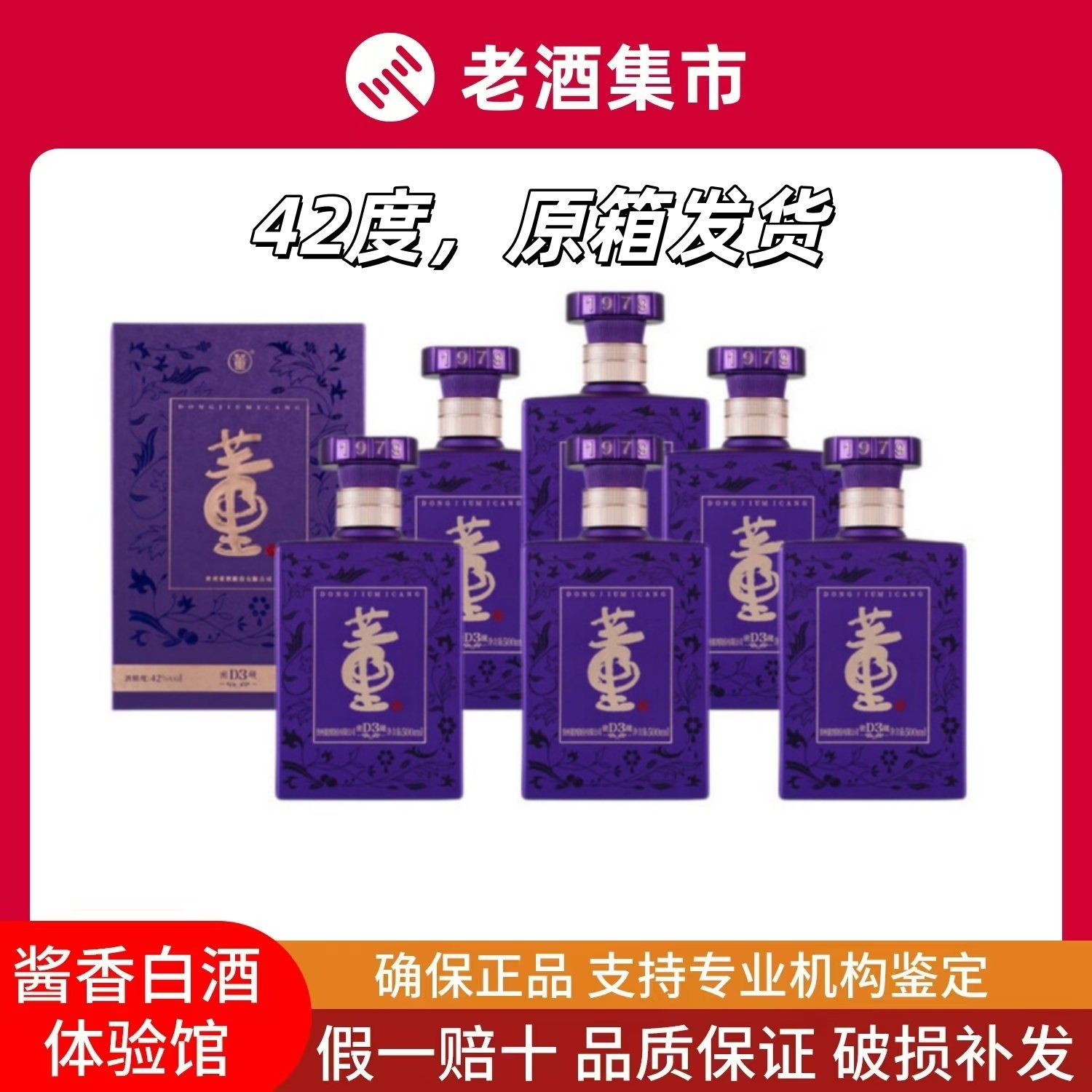 董酒经典版白酒-董酒经典版白酒促销价格、董酒经典版白酒品牌- 淘宝