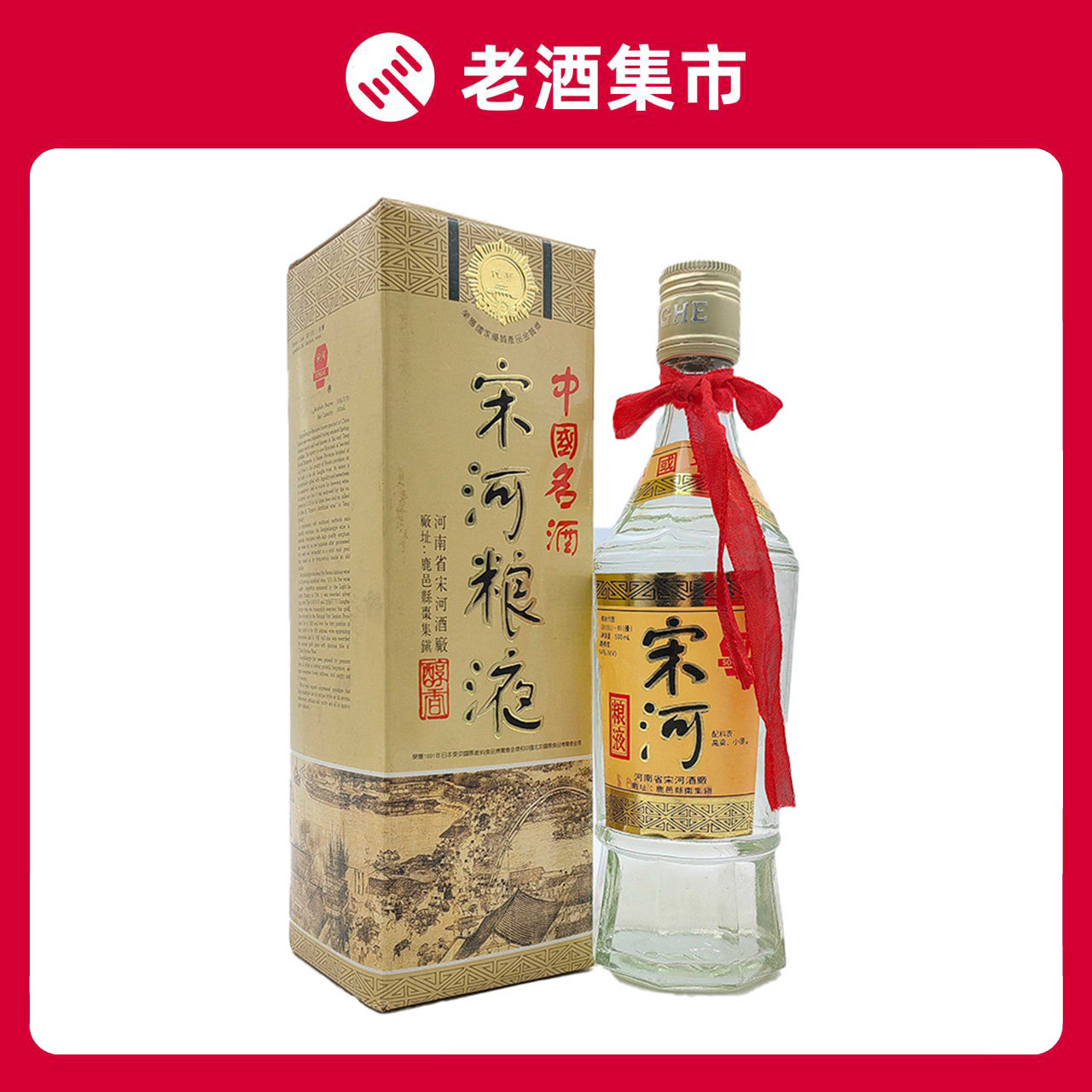 宋河粮液 皇冠特制 500ml 54%vol 宋河粮液商务酒-宋河粮液商务酒促销价格、宋河粮液商务酒品牌- 淘宝