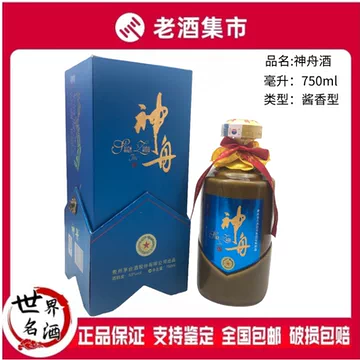茅台酒750ml 53% 茅台酒750ml 53%