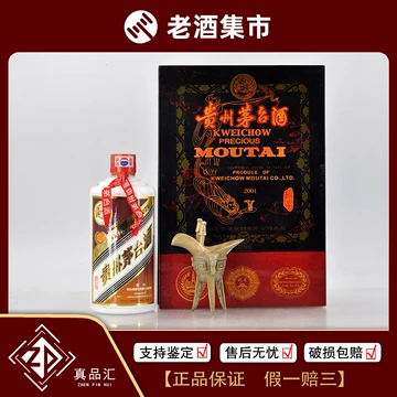 2001年茅台酒-2001年茅台酒促销价格、2001年茅台酒品牌- 淘宝