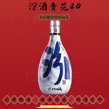 中国白酒　青花汾酒　杏花村　53%　500ml 山西杏花村汾酒系列53度三十年汾酒青花瓷（30年）500ML单瓶装