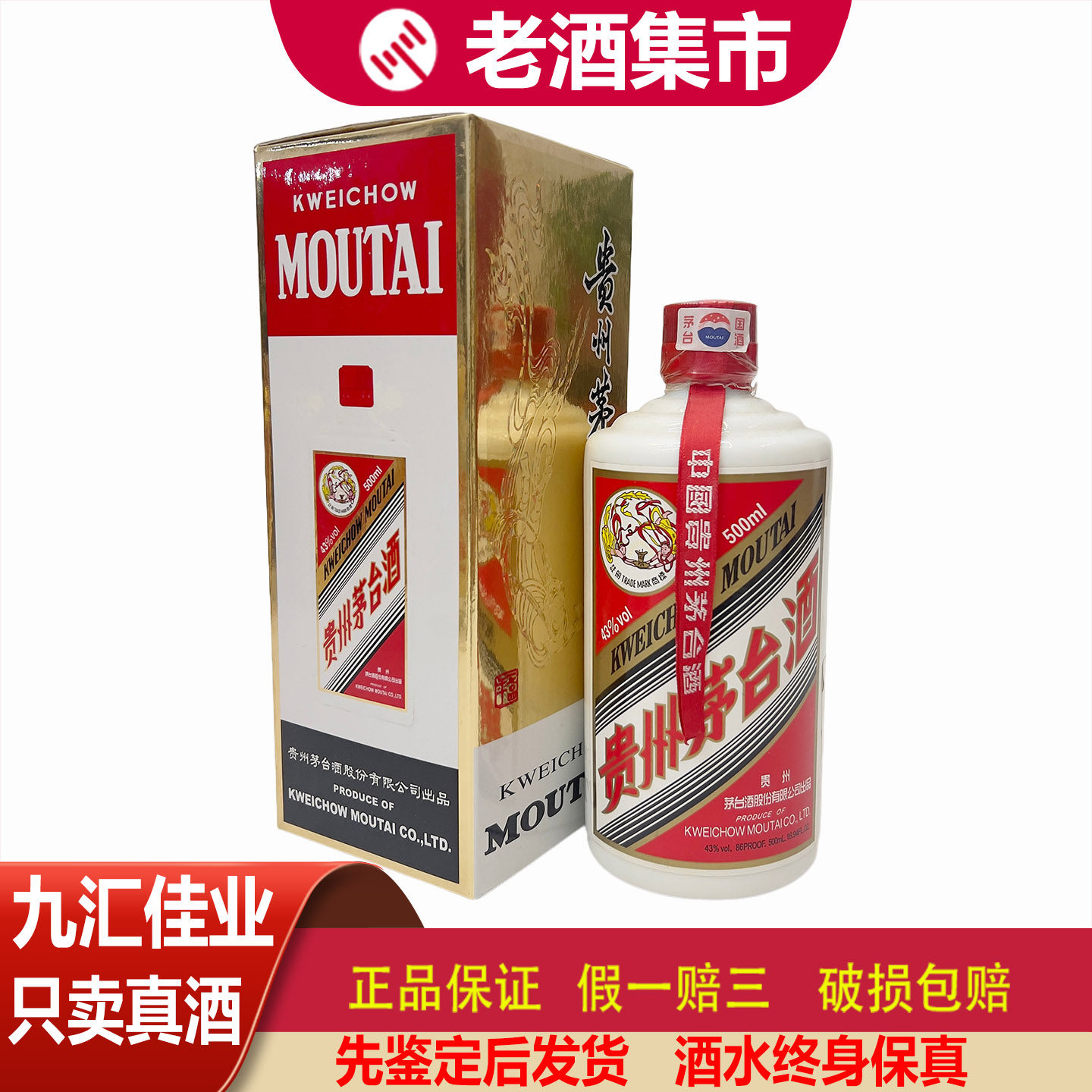 飞天茅台52度500ml-飞天茅台52度500ml促销价格、飞天茅台52度500ml品牌