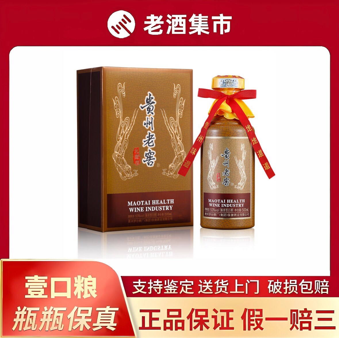 贵州老窖私藏酒53度500ml-贵州老窖私藏酒53度500ml促销价格、贵州老窖