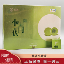 (Guarantee A)311 Chinese tea Anhui Xiaoqingfu seasoning tea black tea tea orange peel 145g box