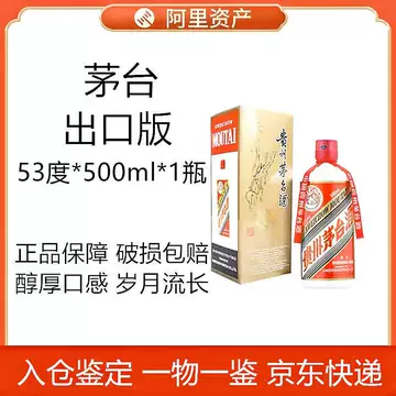 贵州飞天茅台酒53度500ml-贵州飞天茅台酒53度500ml促销价格、贵州飞天