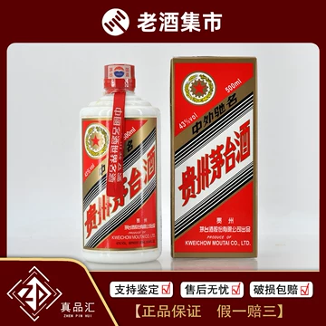 貴州茅台酒 43% 43°茅台飞天酒（ZX）500ml*6
