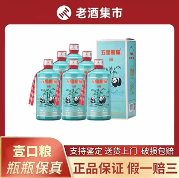 熊猫酒53度酱香型-熊猫酒53度酱香型促销价格、熊猫酒53度酱香型品牌- 淘宝