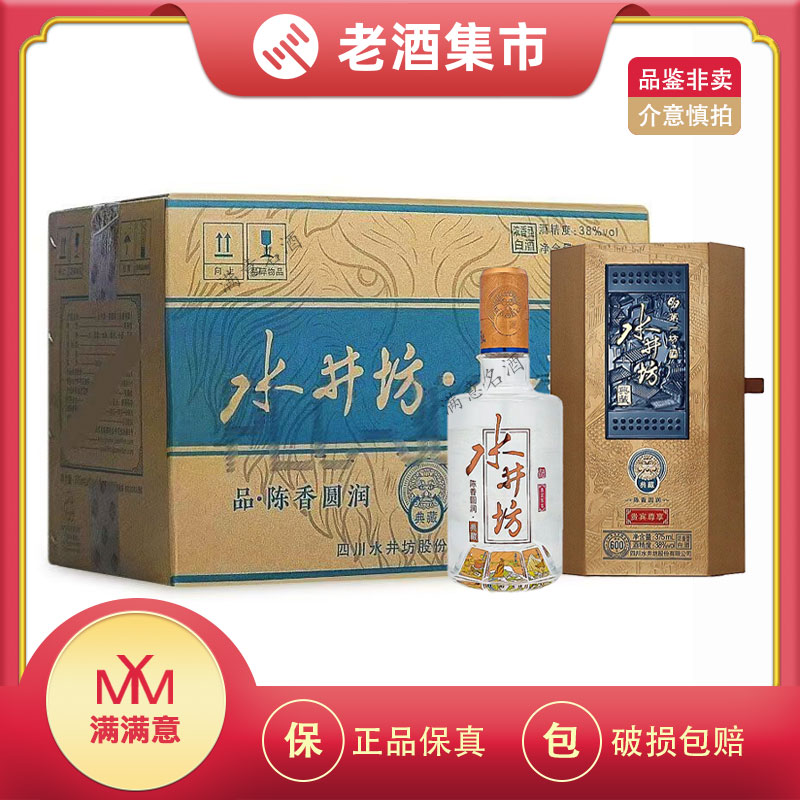 水井坊典藏白酒-水井坊典藏白酒促销价格、水井坊典藏白酒品牌- 淘宝