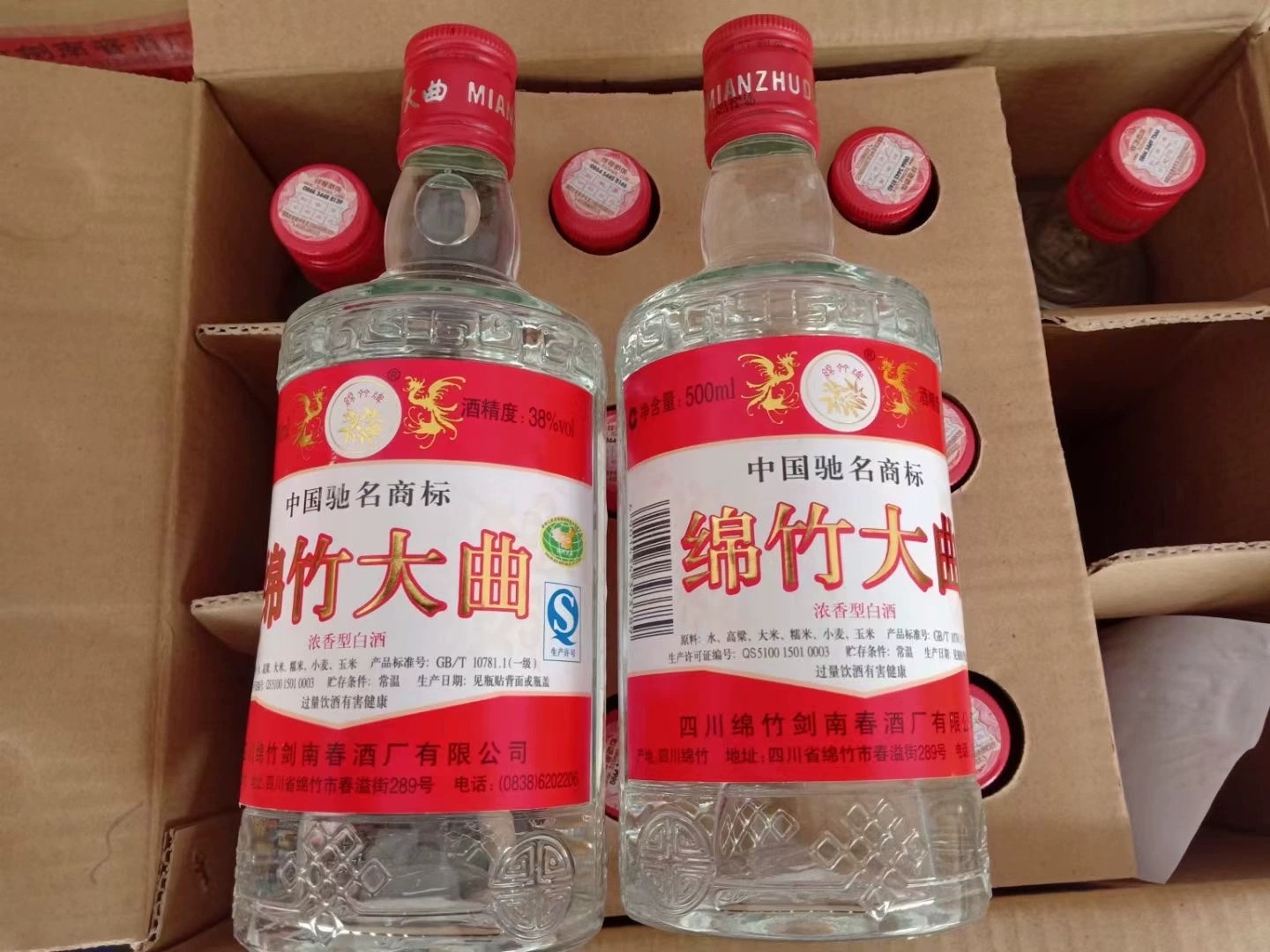 剑南春白酒500ml-剑南春白酒500ml促销价格、剑南春白酒500ml品牌- 淘宝