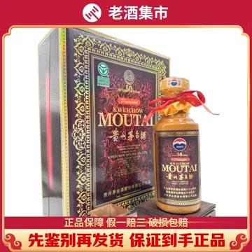 2001年茅台酒-2001年茅台酒促销价格、2001年茅台酒品牌- 淘宝