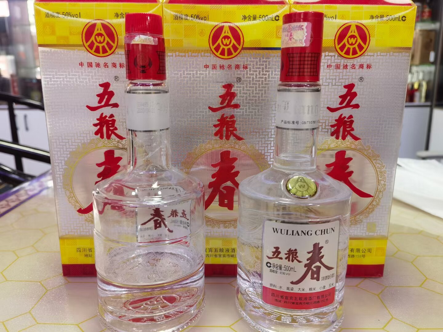 五粮春50度500ml-五粮春50度500ml促销价格、五粮春50度500ml品牌- 淘宝