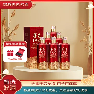 茅台53度红色圣地-茅台53度红色圣地促销价格、茅台53度红色圣地品牌- 淘宝