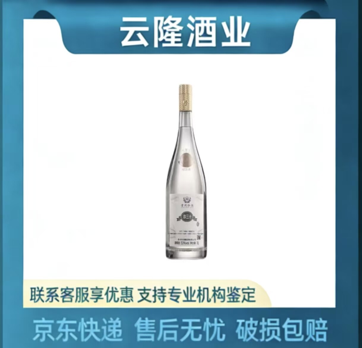 珍酒一号酱香价格，贵州珍酒珍三十大金奖1升装53度酱香型单瓶🥃✨-酒水