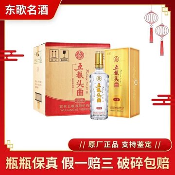 【白酒】五粮液　52度　500ml　新品未開封　2024 ☆新品未開封☆ 五粮液 白酒 2024年製 ごりょうえき 52度 500ml