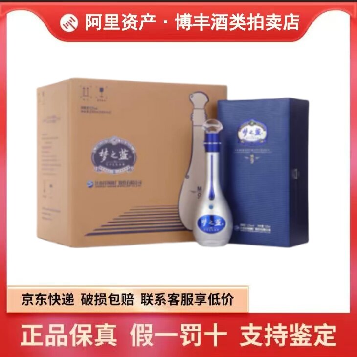 梦之蓝m9 45度-梦之蓝m9 45度促销价格、梦之蓝m9 45度品牌- 淘宝