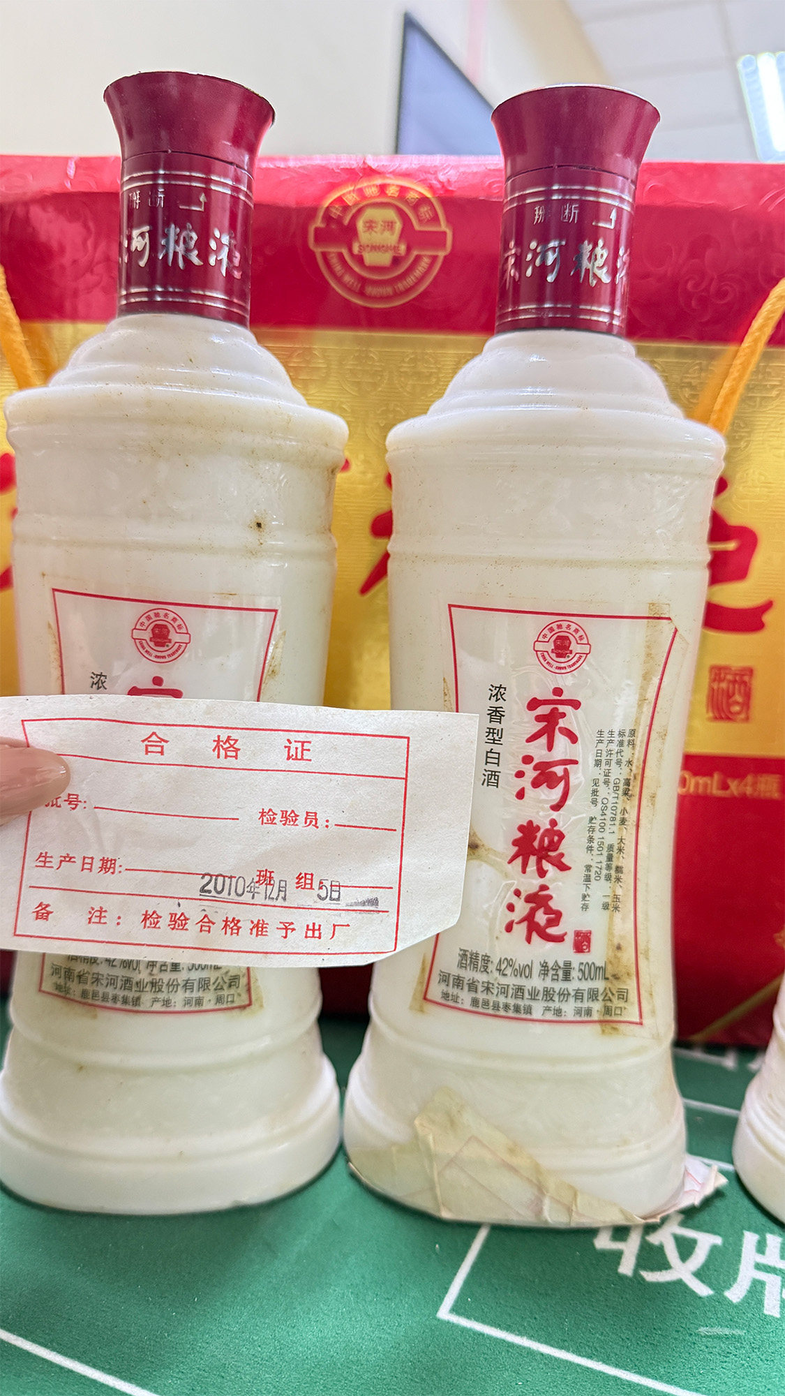宋河粮液-宋河粮液促销价格、宋河粮液品牌- 淘宝