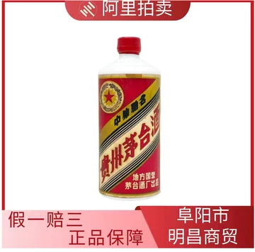 地方国营茅台酒廠1983年 貴州茅台古酒1983年古酒未開封陶瓷瓶火封印 地方国营茅台酒廠1983年 貴州茅台古酒1983年古酒未
