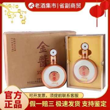 贵州省大师酒酱香型53度-贵州省大师酒酱香型53度促销价格、贵州