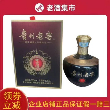 贵州老窖酒-贵州老窖酒促销价格、贵州老窖酒品牌- 淘宝