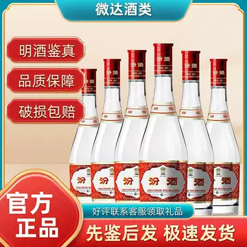 白酒42度汾酒-白酒42度汾酒促销价格、白酒42度汾酒品牌- 淘宝