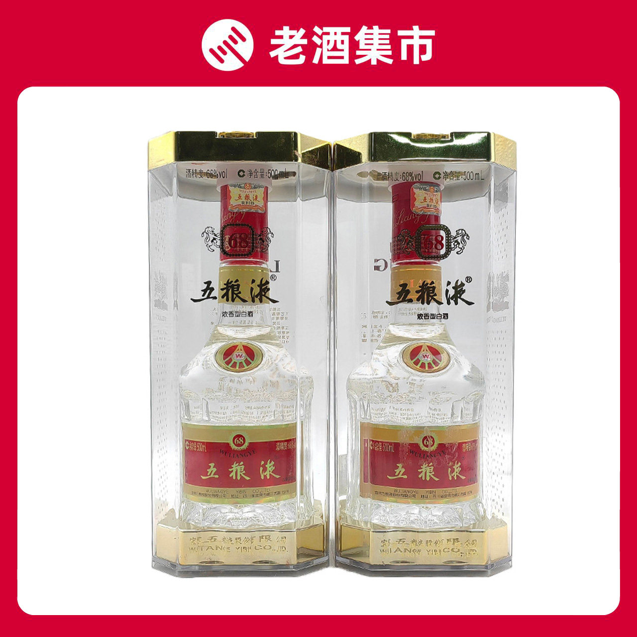 68度五粮液500ml-68度五粮液500ml促销价格、68度五粮液500ml品牌- 淘宝