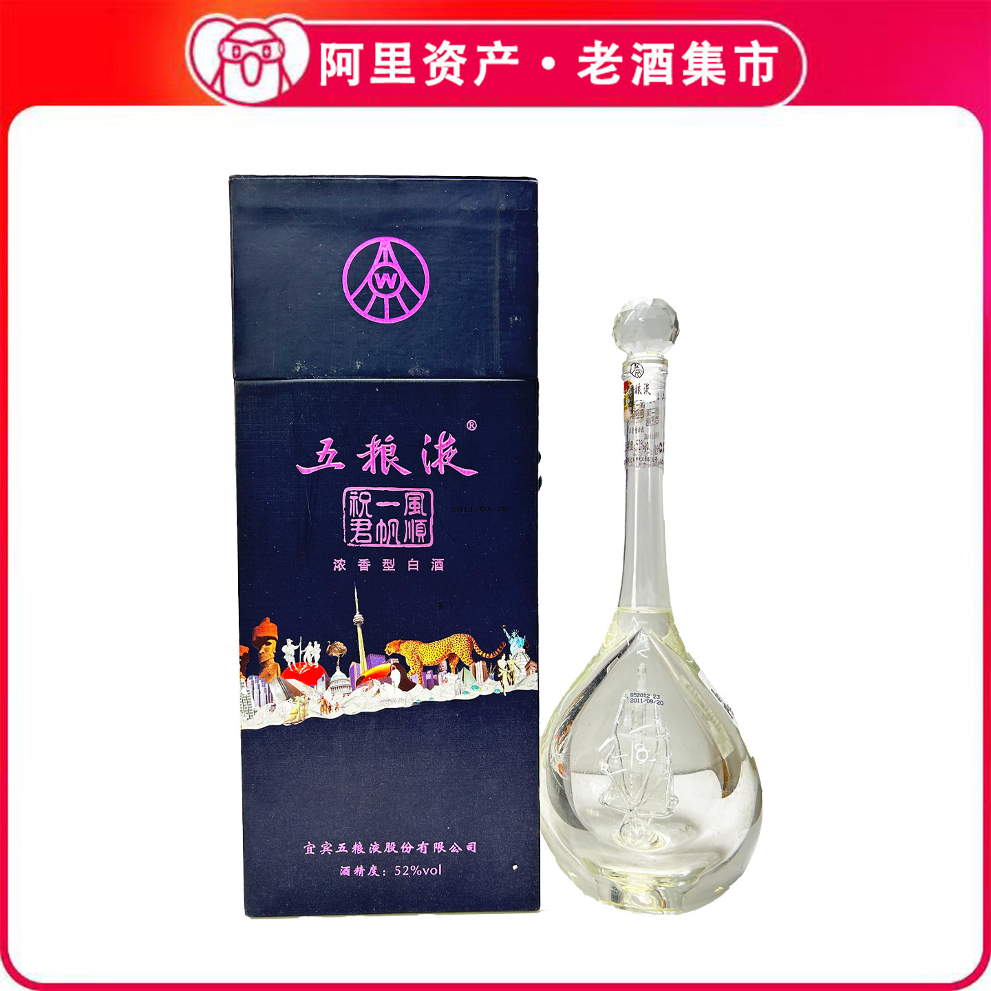 480ml五粮液酒-480ml五粮液酒促销价格、480ml五粮液酒品牌- 淘宝