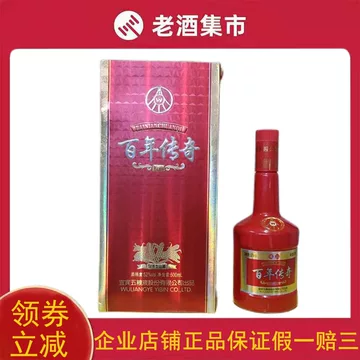 五粮液百年传奇52度-五粮液百年传奇52度促销价格、五粮液百年传奇52度