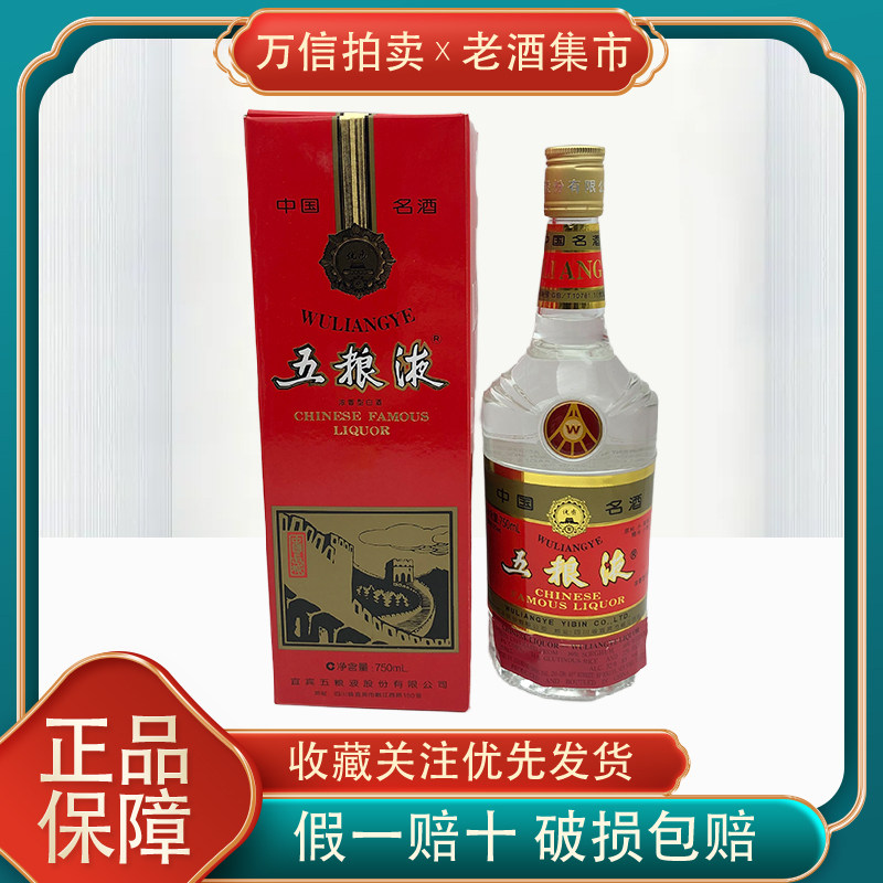 2016年五粮液52度-2016年五粮液52度促销价格、2016年五粮液52度品牌- 淘宝