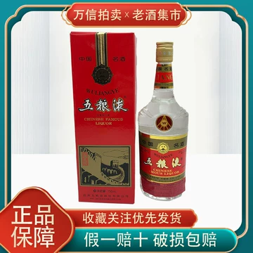 2016年五粮液52度-2016年五粮液52度促销价格、2016年五粮液52度