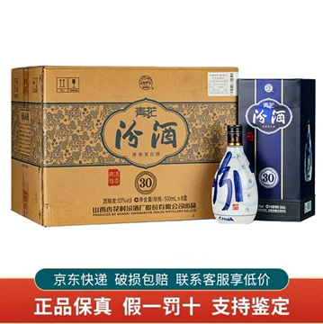 青花汾30国际版正品-青花汾30国际版正品促销价格、青花汾30国际版正品