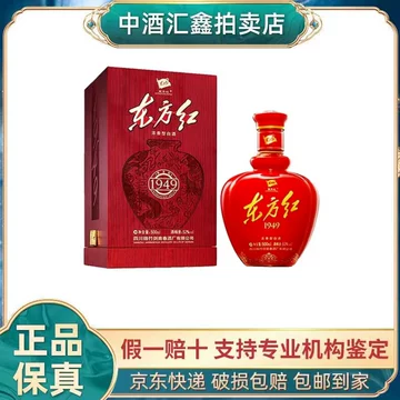 东方红酒52度-东方红酒52度促销价格、东方红酒52度品牌- 淘宝