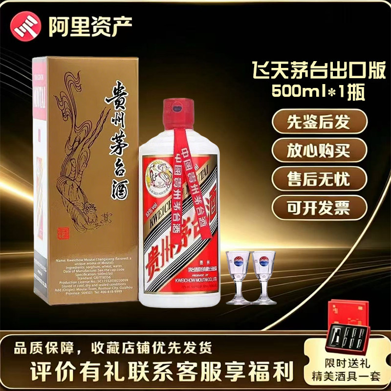 贵州飞天茅台酒53度500ml-贵州飞天茅台酒53度500ml促销价格、贵州飞天