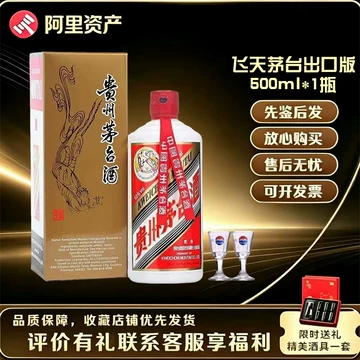 贵州飞天茅台酒53度500ml-贵州飞天茅台酒53度500ml促销价格、贵州飞天
