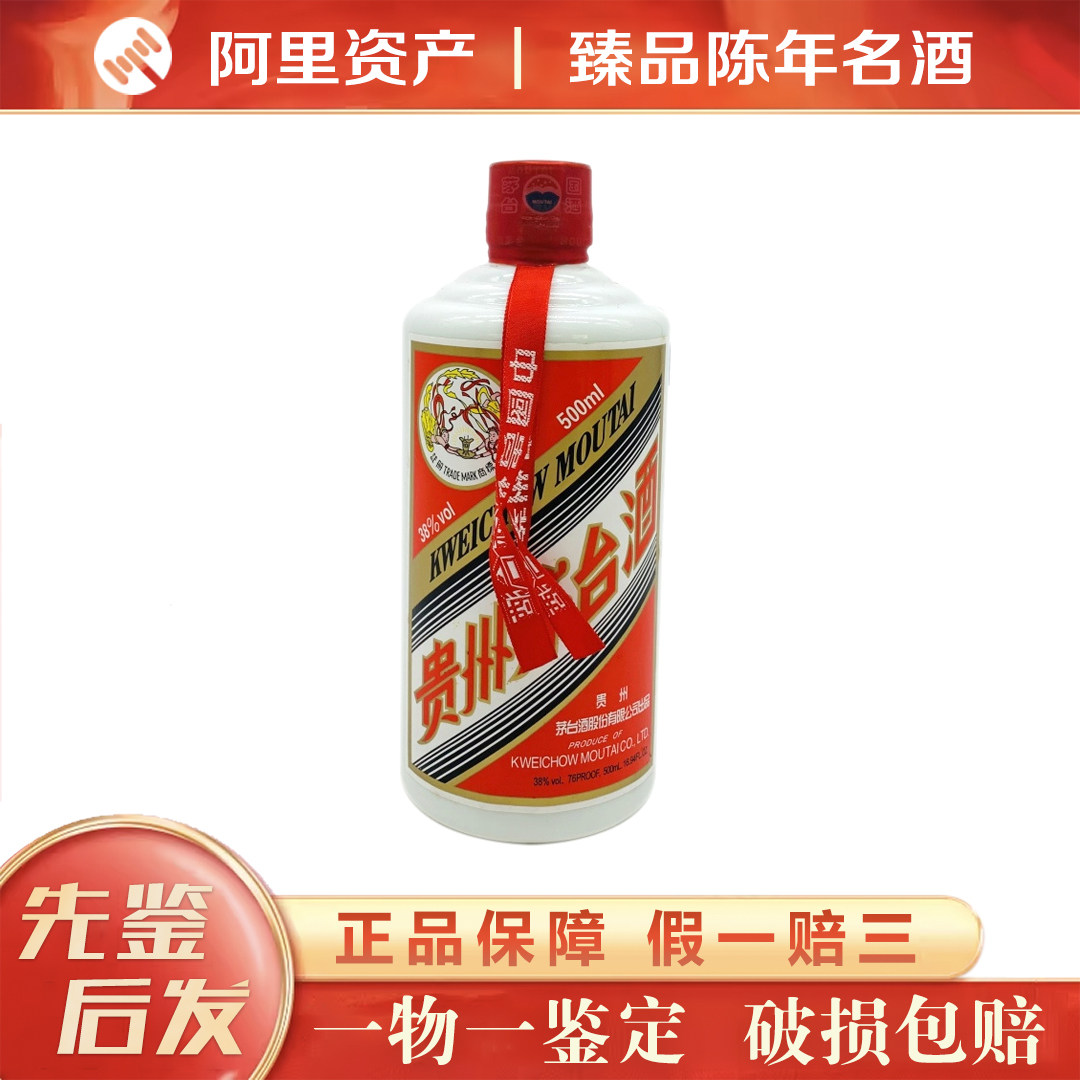 茅台38-茅台38促销价格、茅台38品牌- 淘宝