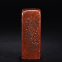 (Seconds) Old Tibetan Flower Pattern Shoushan Stone Seal I437