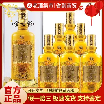 【白酒】中国西凤 20周年記念セット 500ml×2本 白酒】中国西凤 20周年記念セット 500ml×2本