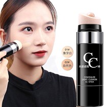(Counter) cc stick concealer waterproof non-makeup liquid foundation air cushion cc whitening student BB cream tremble