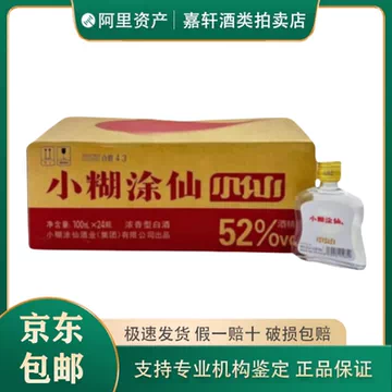 小糊涂仙52度单瓶-小糊涂仙52度单瓶促销价格、小糊涂仙52度单瓶品牌- 淘宝