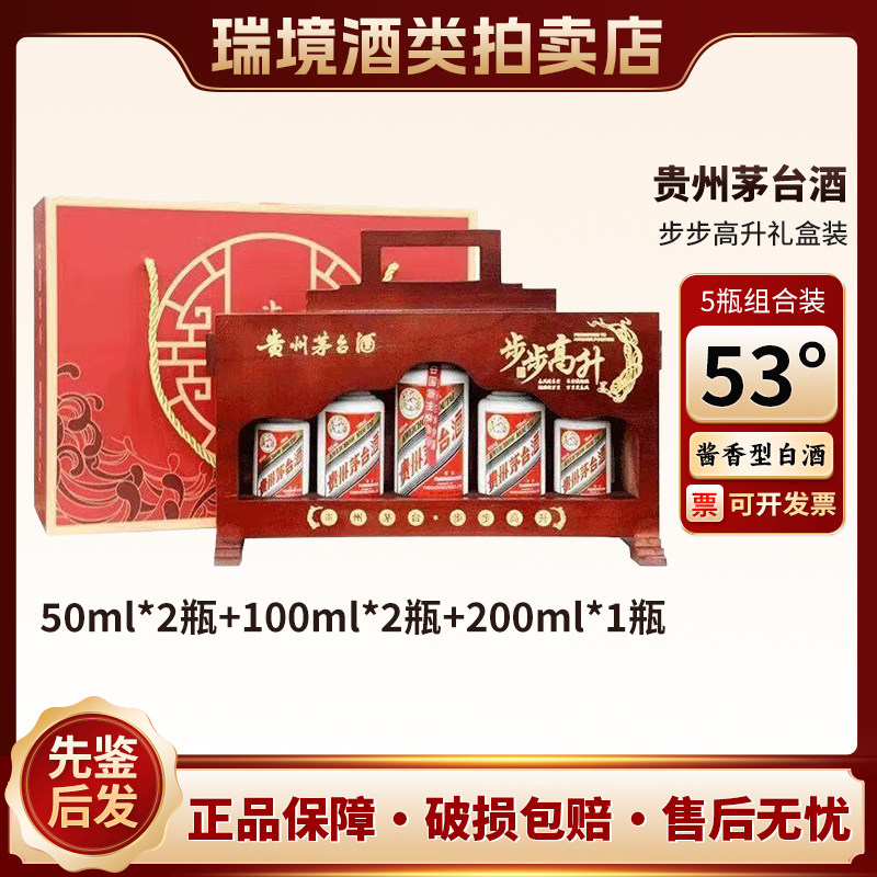 茅台酒步步高升礼盒-茅台酒步步高升礼盒促销价格、茅台酒步步高升礼盒