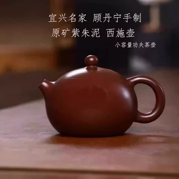 顾紫砂壶-顾紫砂壶促销价格、顾紫砂壶品牌- 淘宝