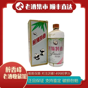七宝熊猫酒-七宝熊猫酒促销价格、七宝熊猫酒品牌- 淘宝
