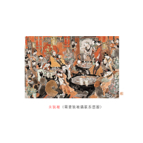 (Double 12 leakage direct purchase price) Dai Dunbang Dream of Red Mansions series (Shi Taijun Two Banquet Grand View Garden)