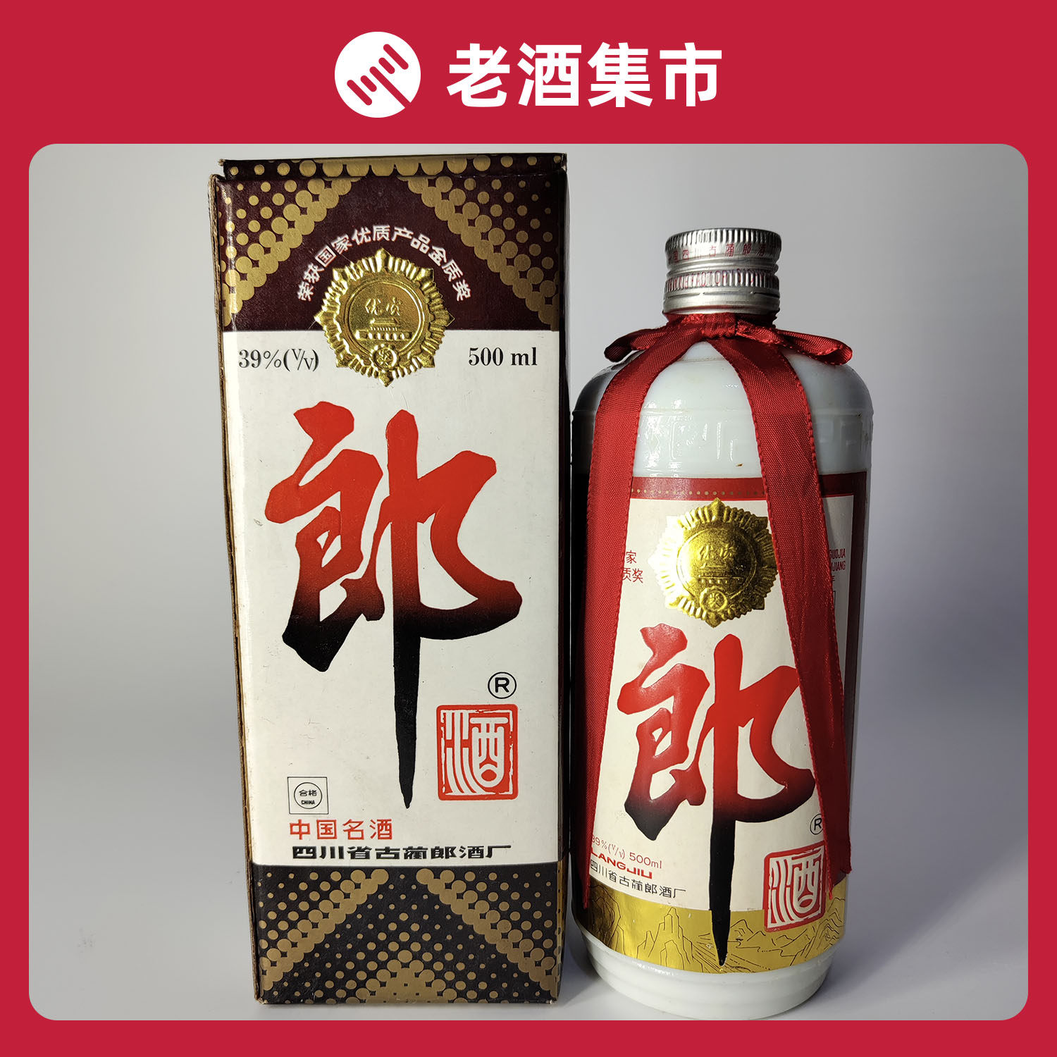 古蔺郎酒-古蔺郎酒促销价格、古蔺郎酒品牌- 淘宝