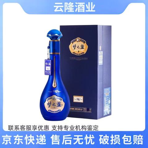 梦之蓝m6 40度8精选和梦之蓝m6 40度8品牌价格与图片-淘宝商品网