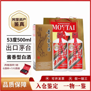 23年飞天茅台53度-23年飞天茅台53度促销价格、23年飞天茅台53度品牌- 淘宝