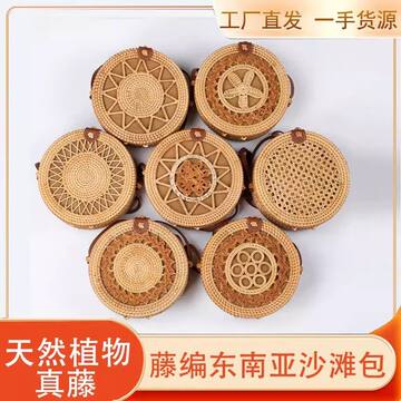 越南藤编包-越南藤编包促销价格、越南藤编包品牌- 淘宝